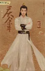 糖心影视免费追剧 - 庆余年第二季更新